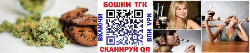 Печенье с ТГК марихуана  нарко площадка формула  Цоци-Юрт 