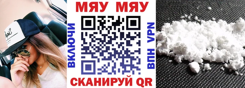 МЕФ мука  наркотики  Цоци-Юрт 