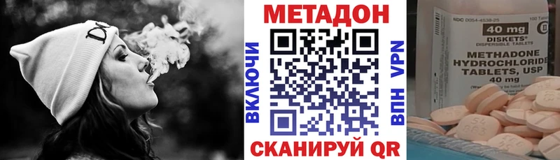 Метадон methadone  ОМГ ОМГ маркетплейс  Цоци-Юрт  закладки 