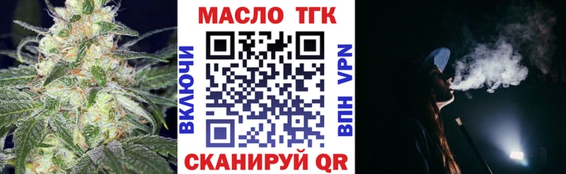 ТГК вейп с тгк  Цоци-Юрт 